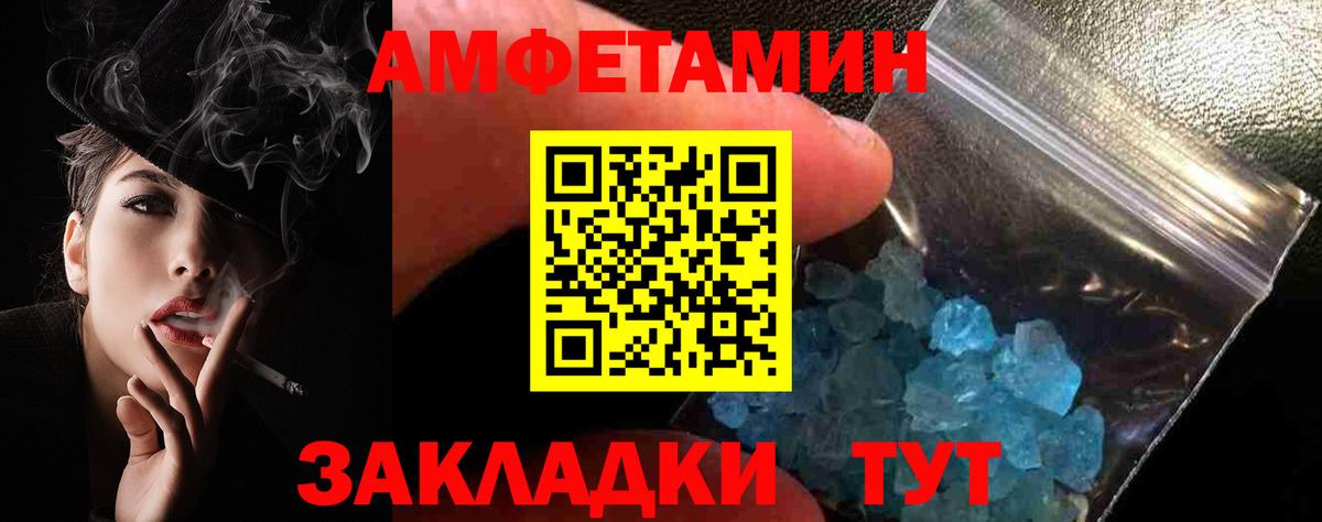 Amphetamine Premium Углич