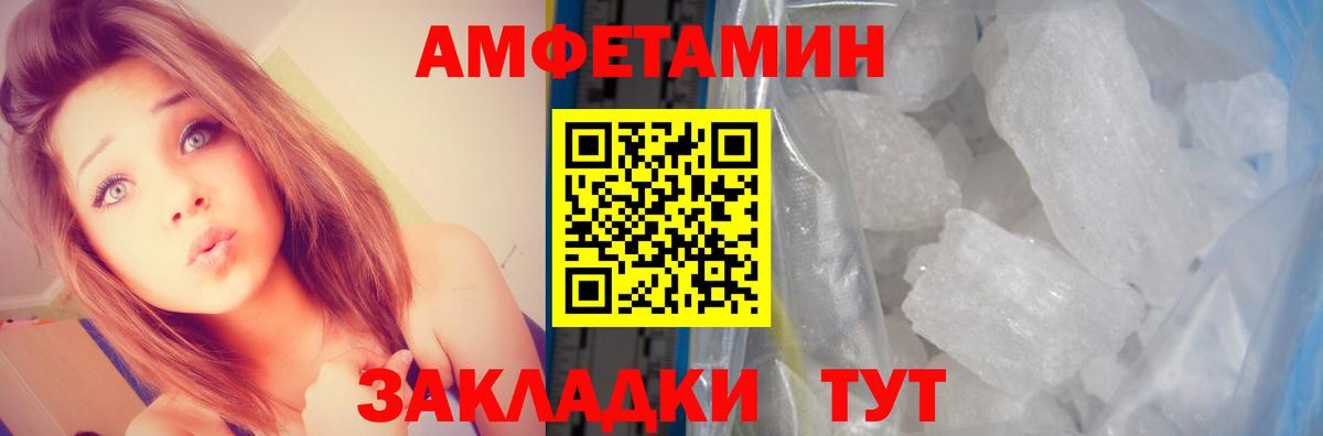 Amphetamine  Амфетамин 98%  Вход с VPN  Углич 