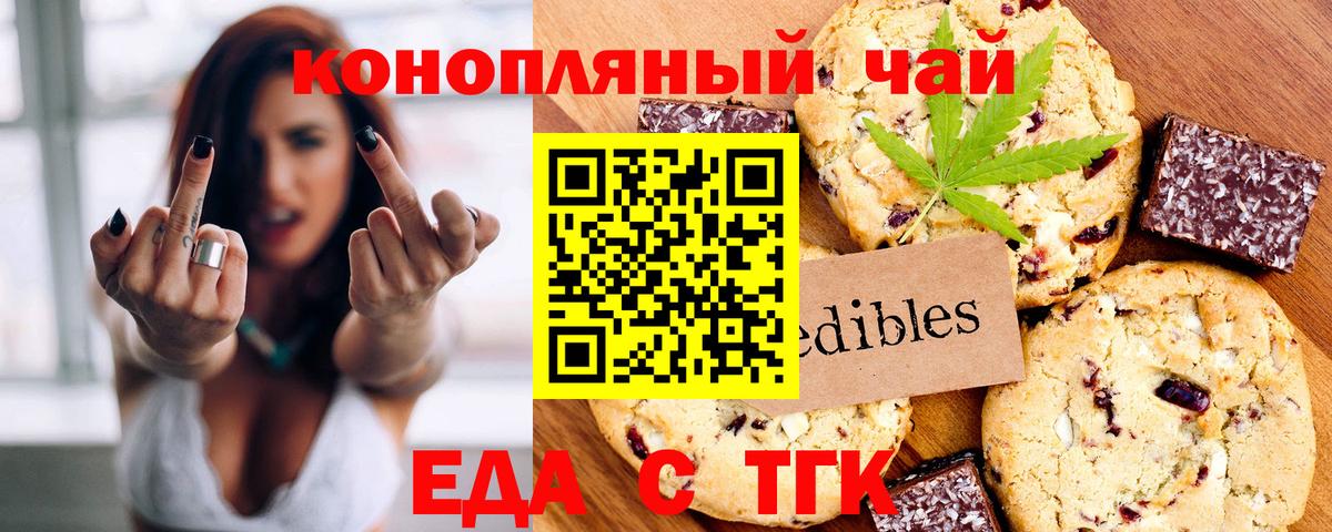 Углич  Canna-Cookies марихуана  Вход с VPN 