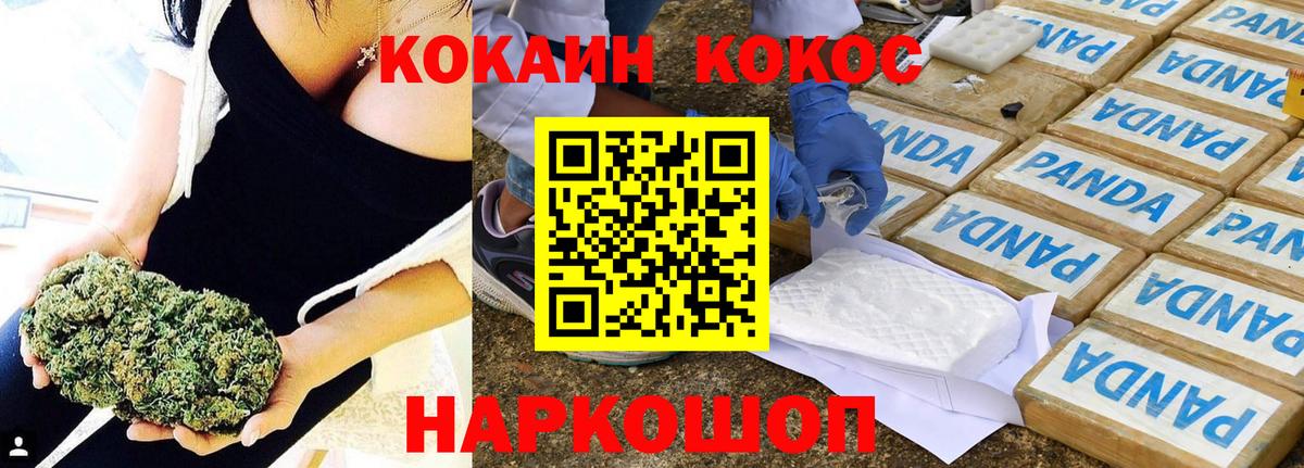 Кокаин 98%  Кокаин 97%  Углич  Вход с VPN 