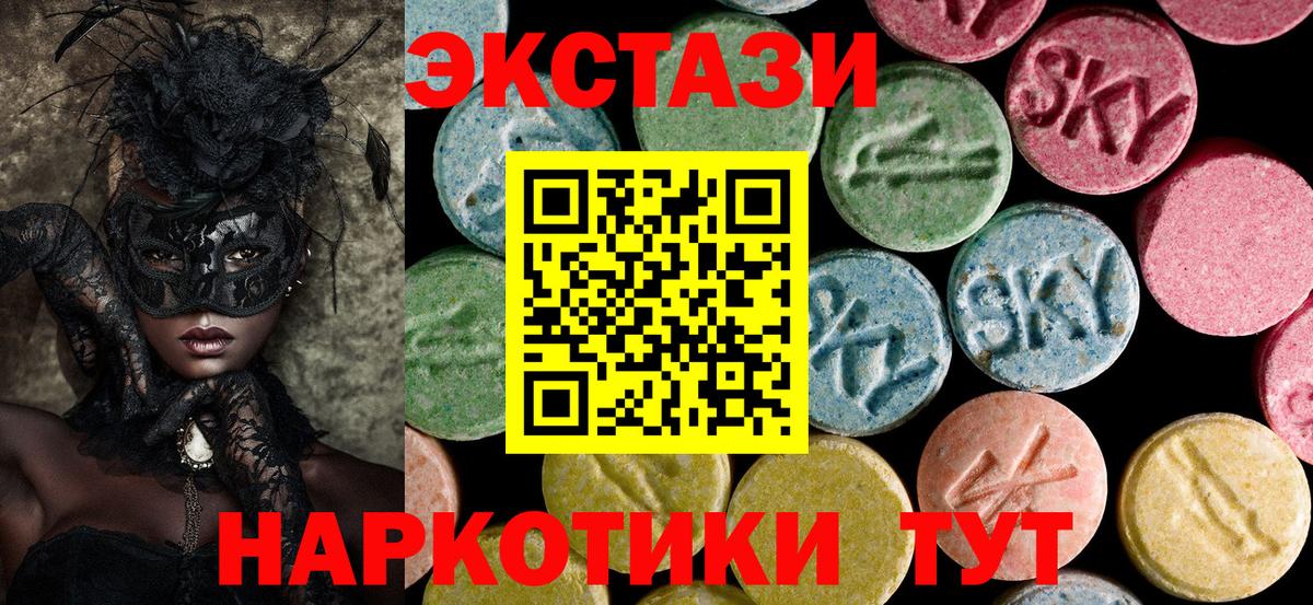 Углич  ЭКСТАЗИ  Вход с VPN  закладки  Экстази 99% 