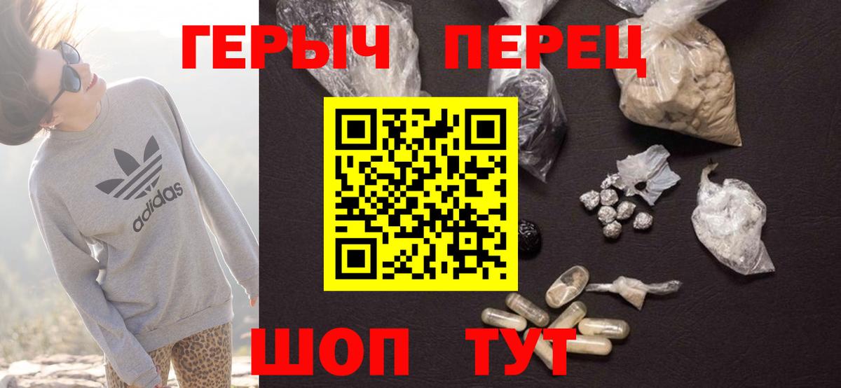 Углич  ГЕРОИН  Вход с VPN  ГЕРОИН хмурый 