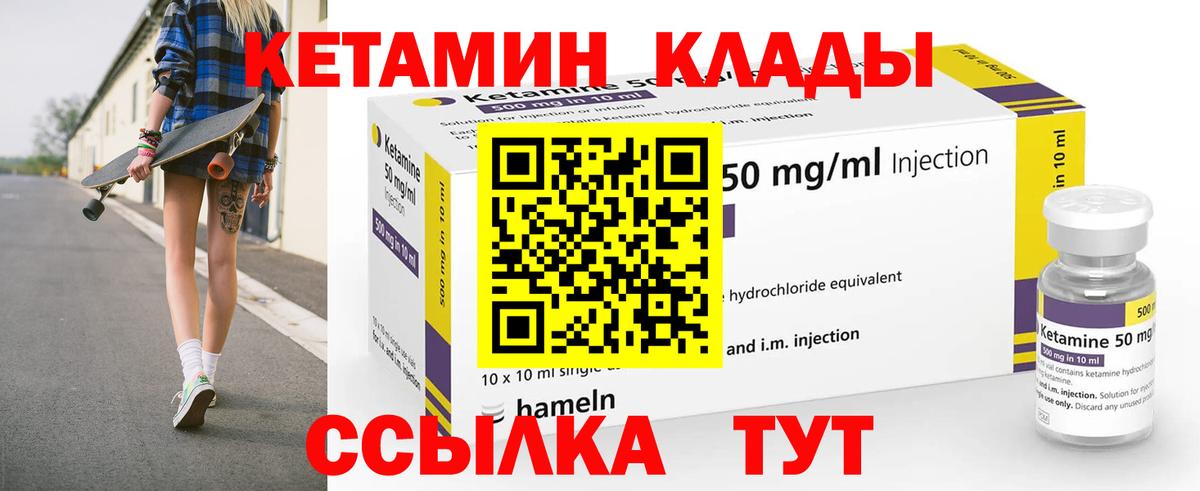 Углич  Кетамин VHQ  Вход с VPN  Кетамин VHQ 