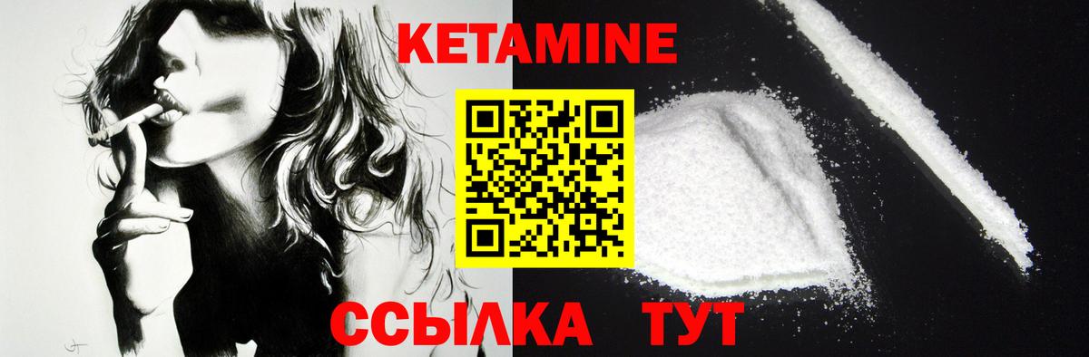 КЕТАМИН ketamine Углич