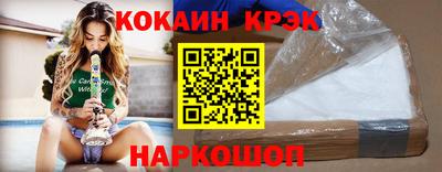 кристаллы Наро-Фоминск