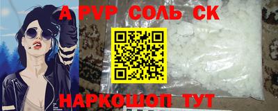кристаллы Наро-Фоминск