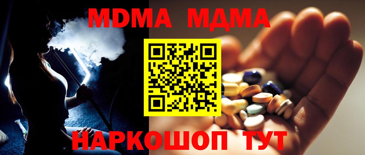 Углич  MDMA  Вход с VPN  МДМА VHQ  МДМА Molly 