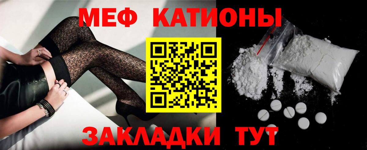 МЯУ-МЯУ мяу мяу  Меф  Углич  Вход с VPN  Мефедрон 4 MMC  МЕФ 