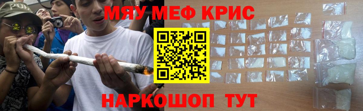 Меф кристаллы Углич