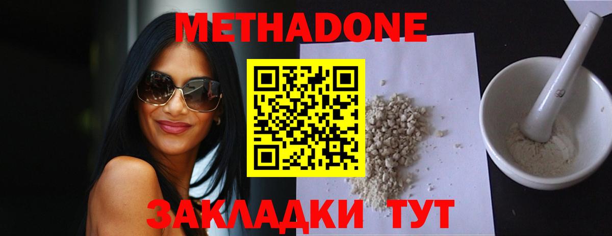 Метадон VHQ Углич