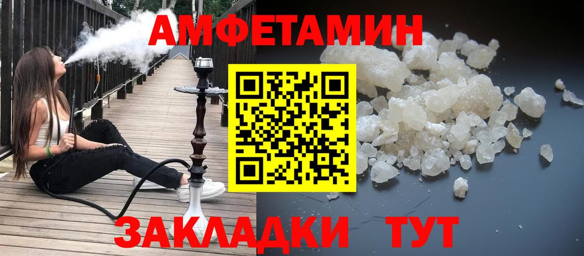 АМФЕТАМИН Углич