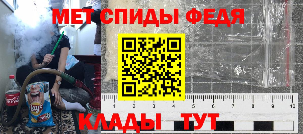 Первитин Methamphetamine  Вход с VPN  Углич 