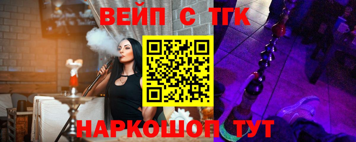 Углич  как найти   Вход с VPN  ТГК вейп 