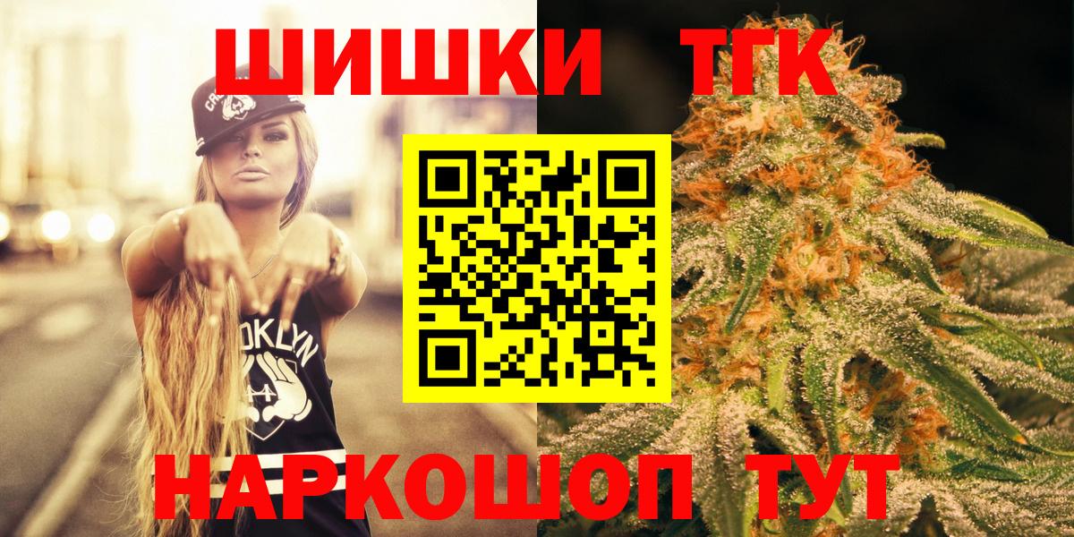 Шишки марихуана план  Бошки Шишки SATIVA & INDICA  Вход с VPN  Канабис план  Бошки Шишки марихуана  Углич 